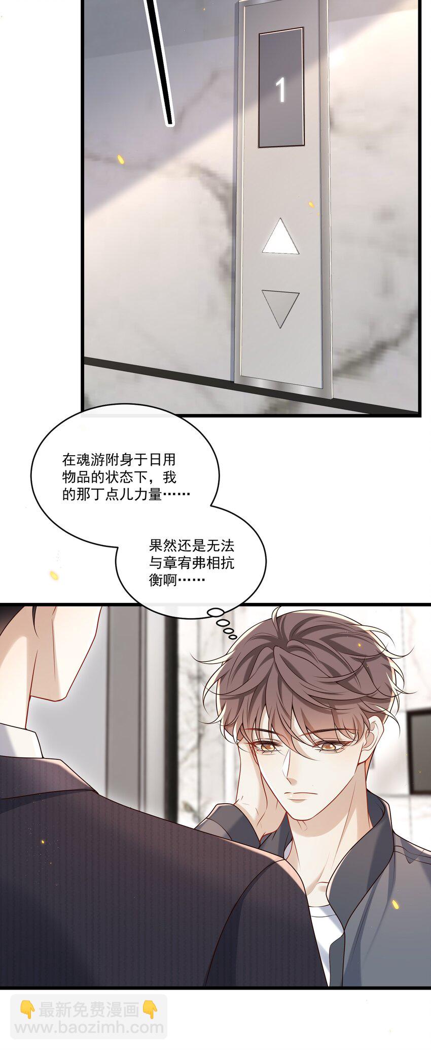 035 残留着的触感&hellip;&hellip;-第37话
