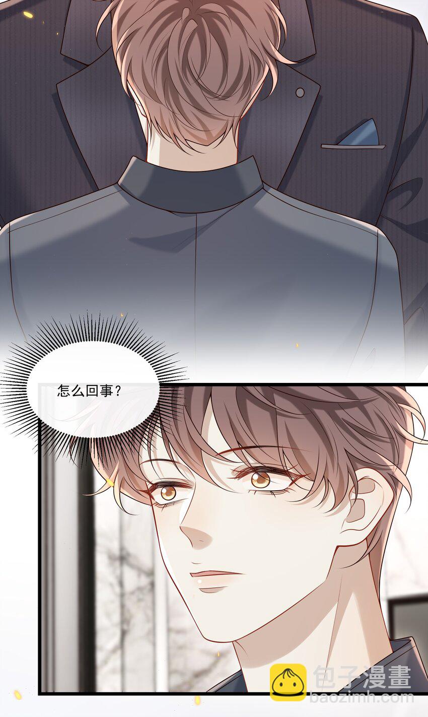 035 残留着的触感&hellip;&hellip;-第37话
