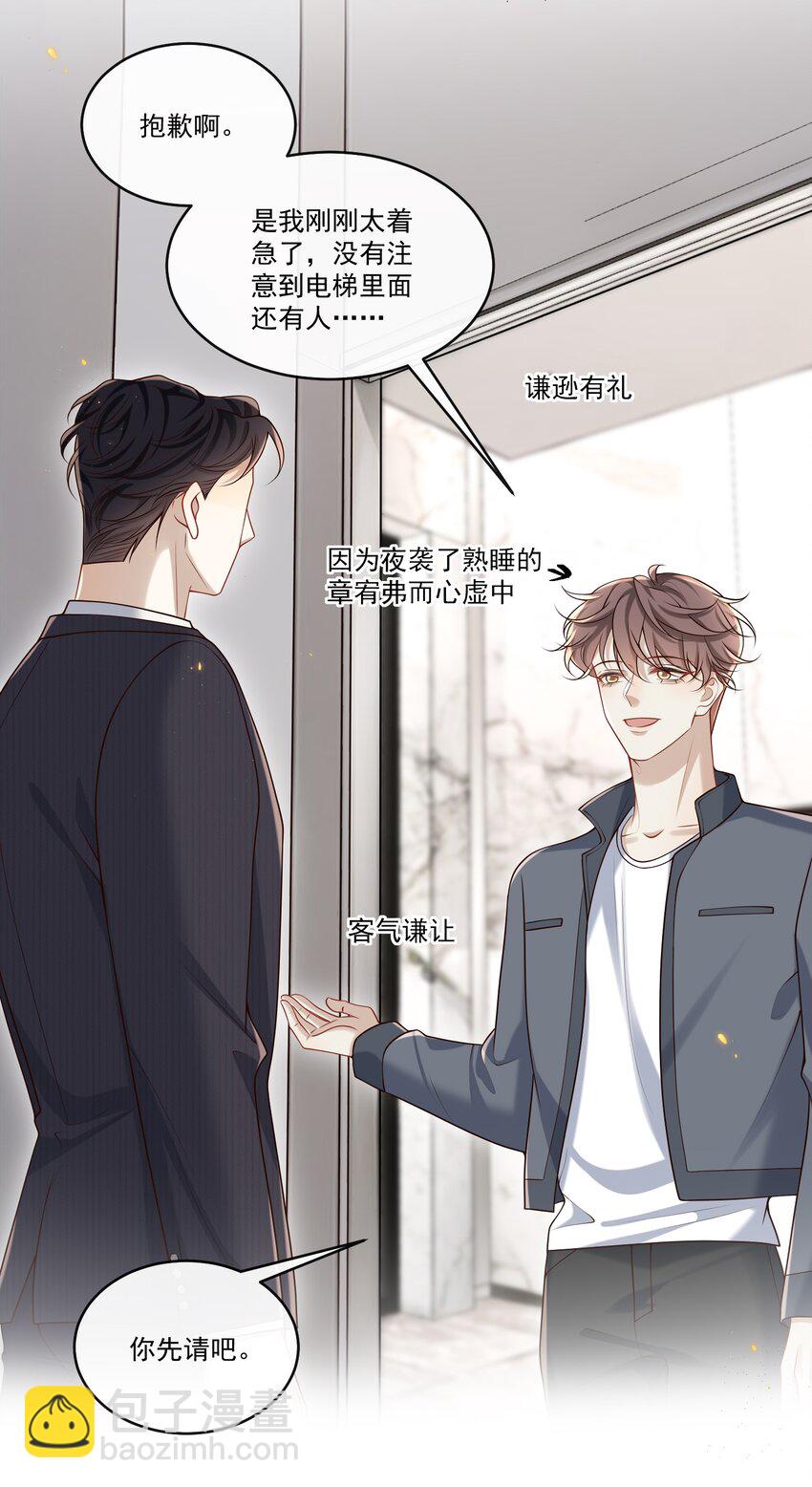 035 残留着的触感&hellip;&hellip;-第37话
