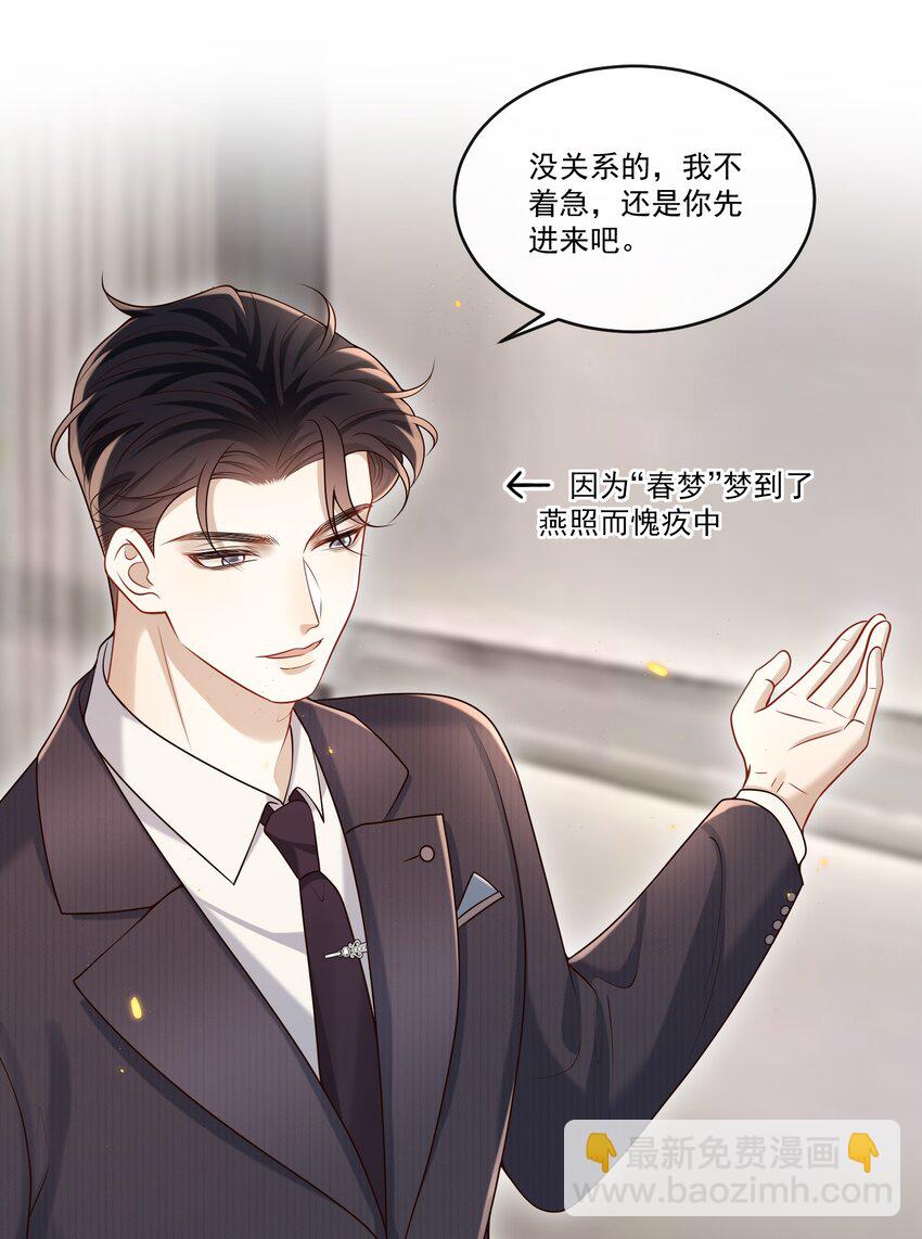 035 残留着的触感&hellip;&hellip;-第37话