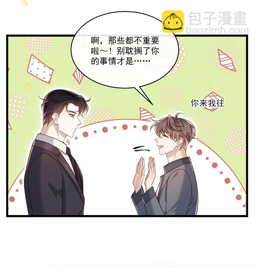 035 残留着的触感&hellip;&hellip;-第37话