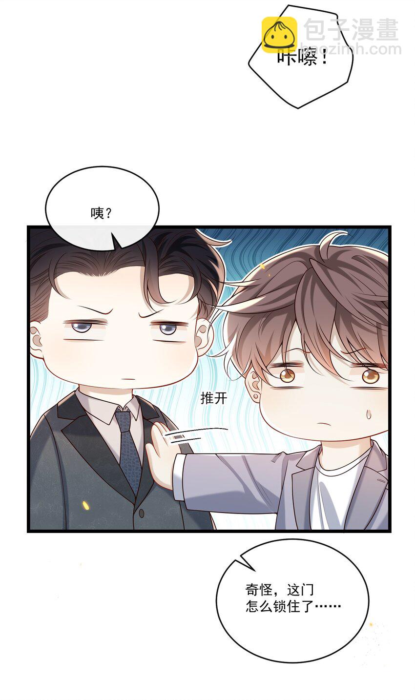 037 就知道他不安好心！-第39话