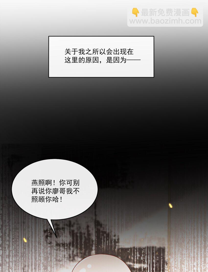 037 就知道他不安好心！-第39话