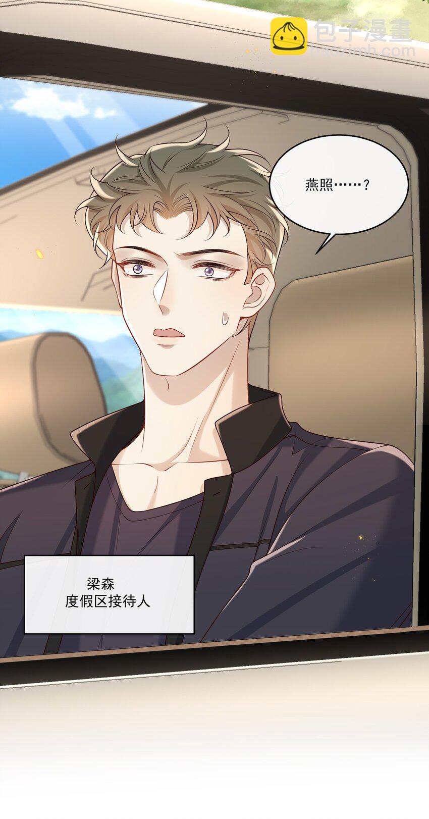 037 就知道他不安好心！-第39话