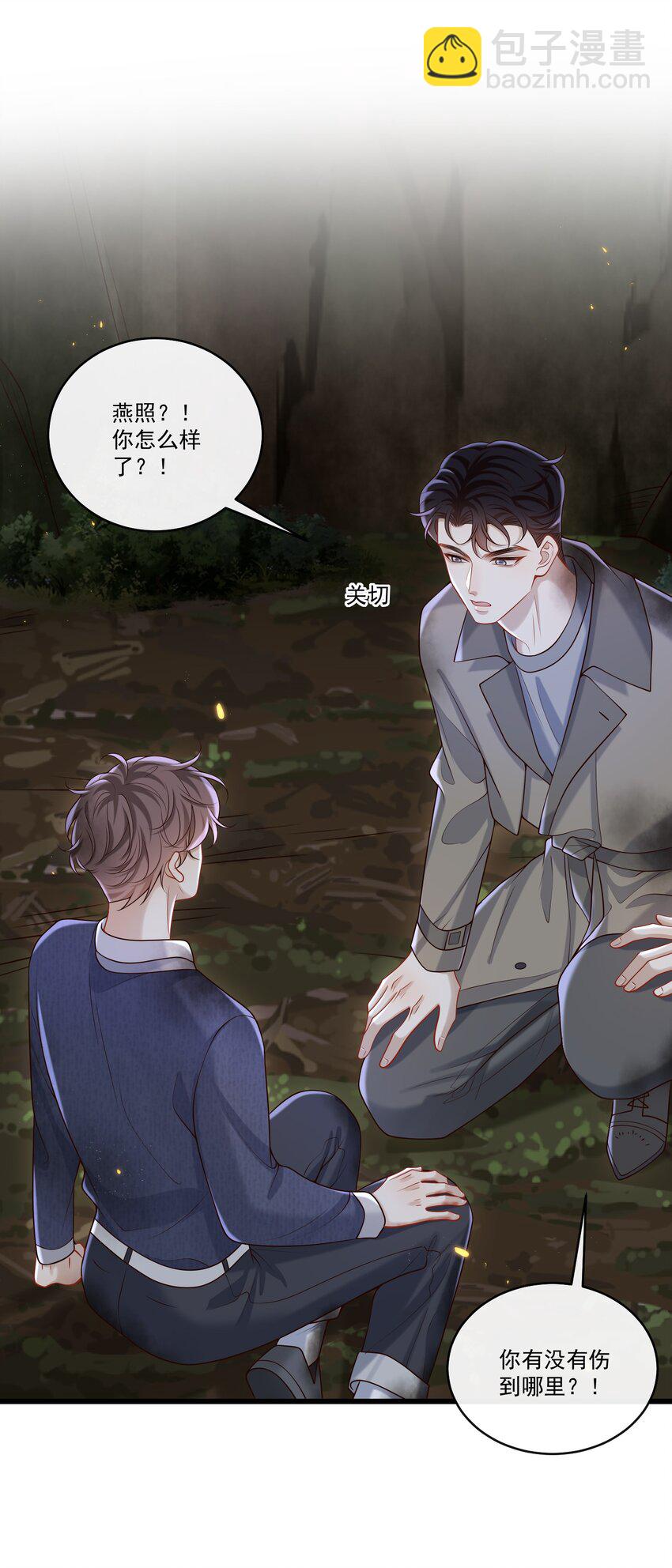 041 好疼～-第43话