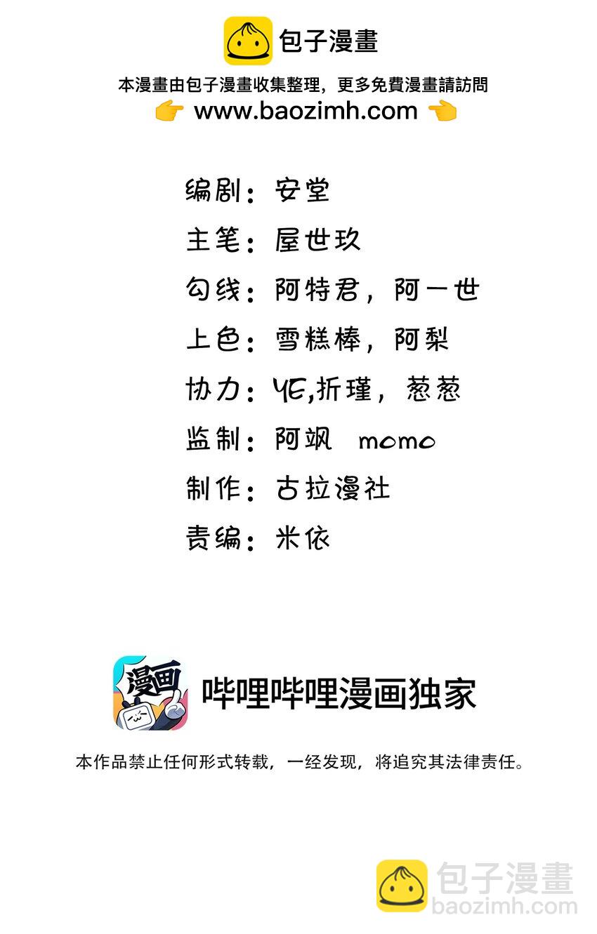 041 好疼～-第43话