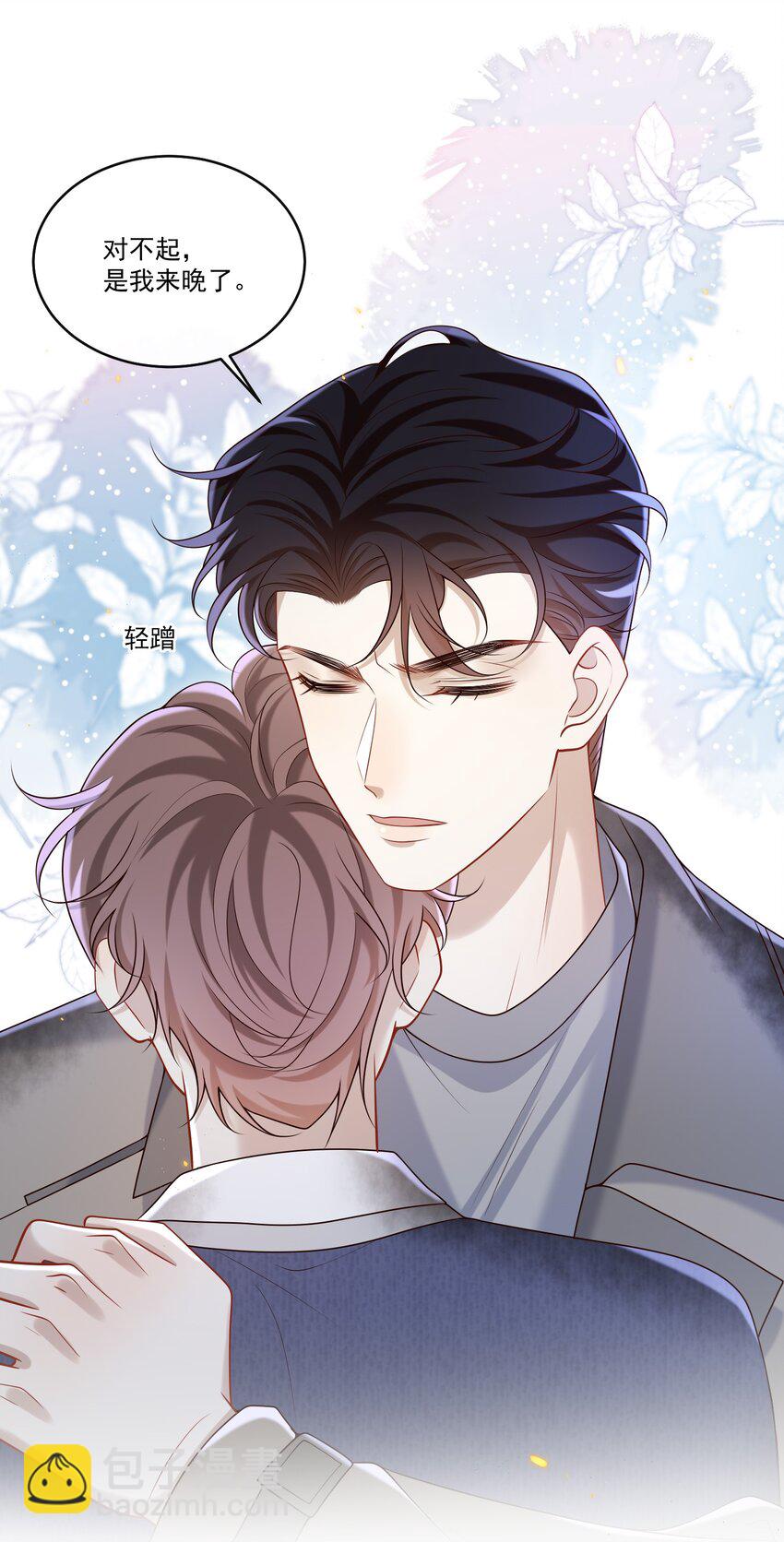 041 好疼～-第43话