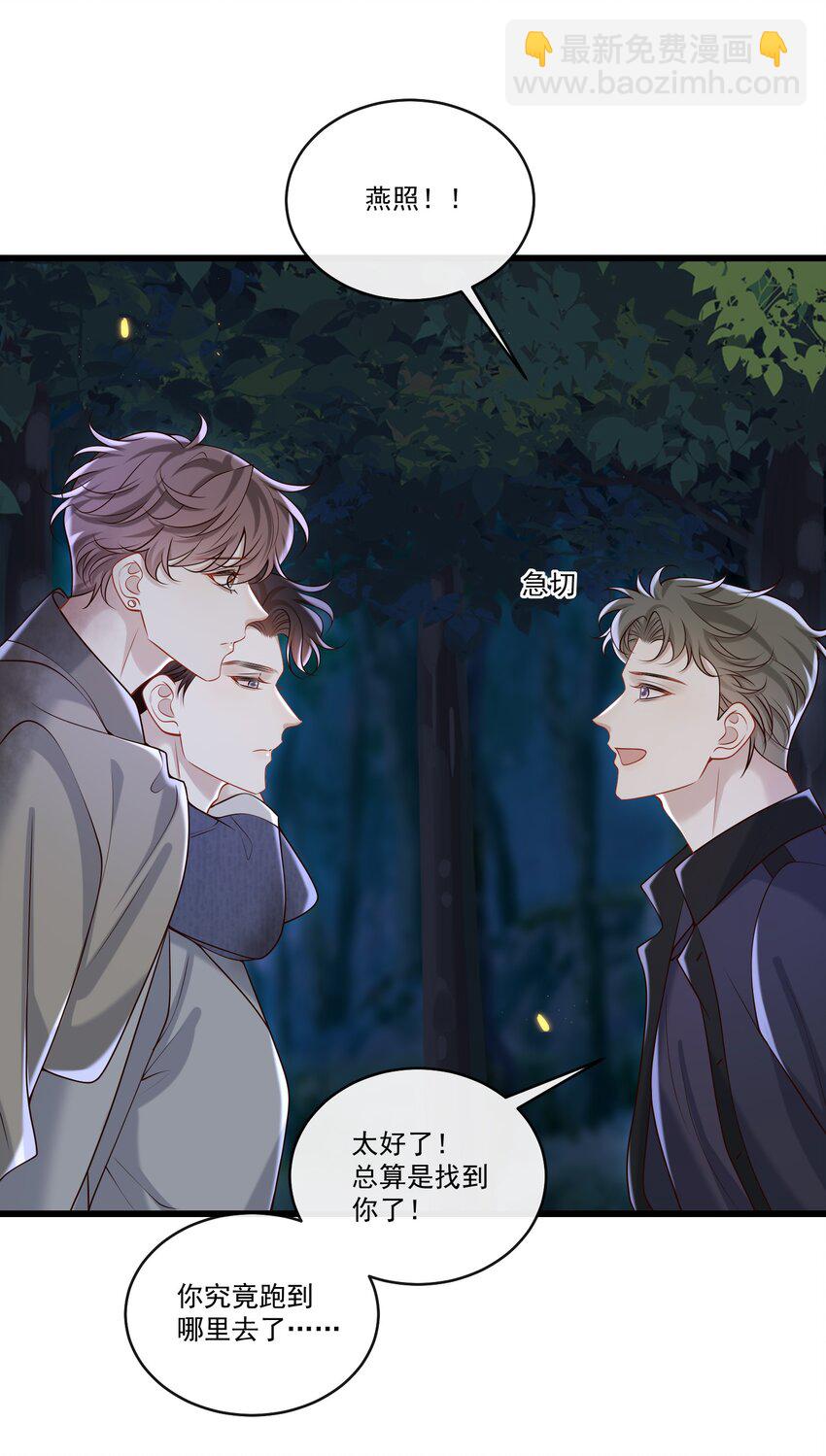 041 好疼～-第43话