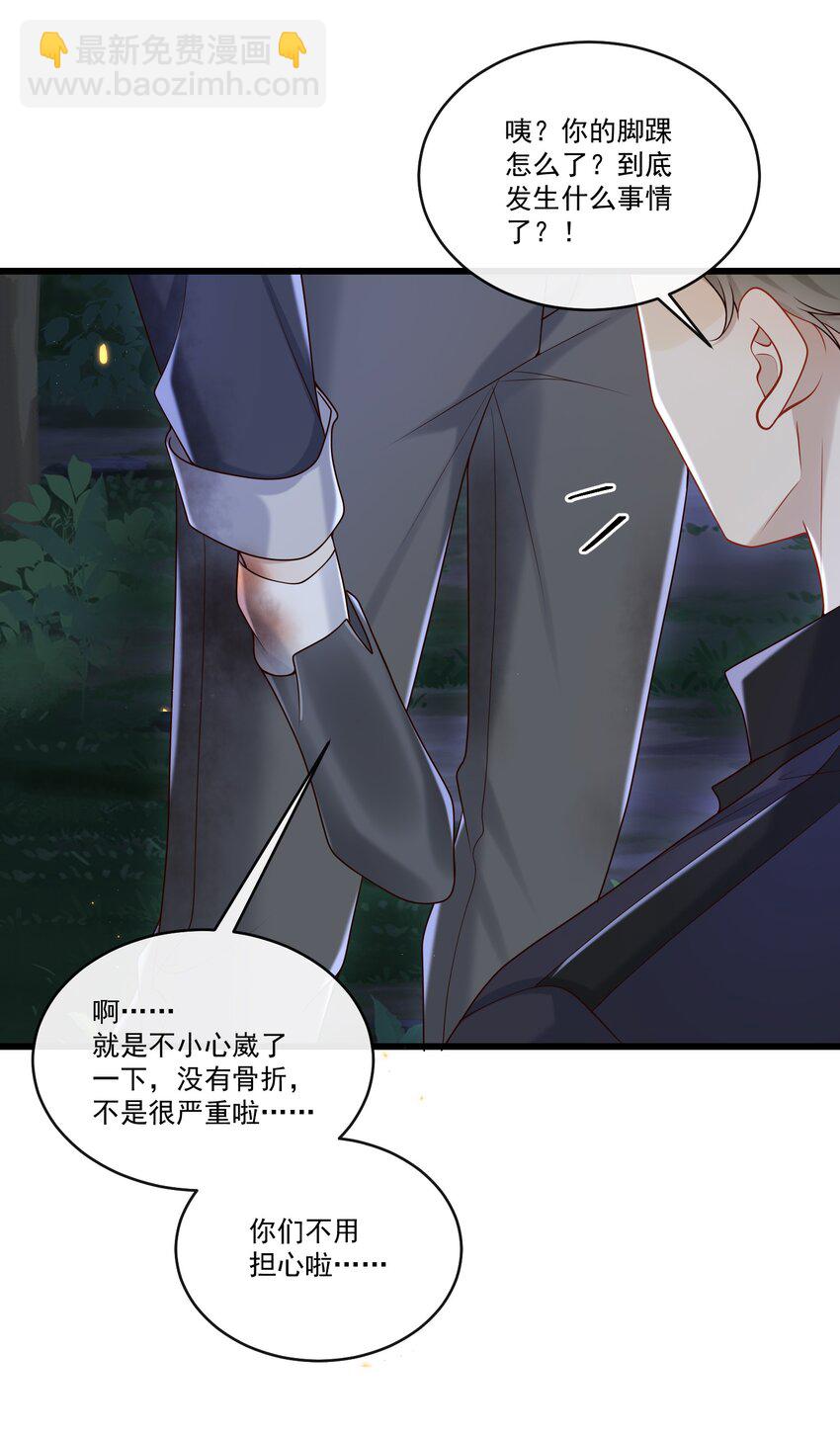 041 好疼～-第43话