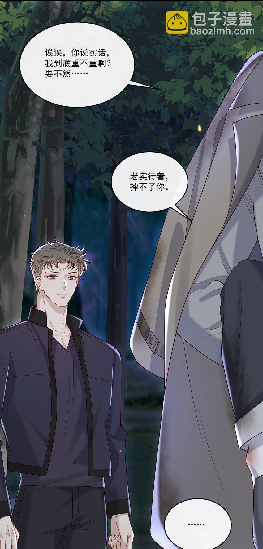 041 好疼～-第43话