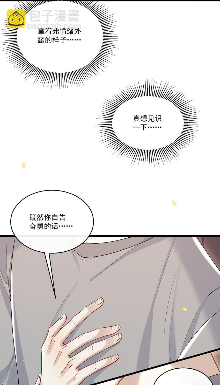 042 吃醋-第45话