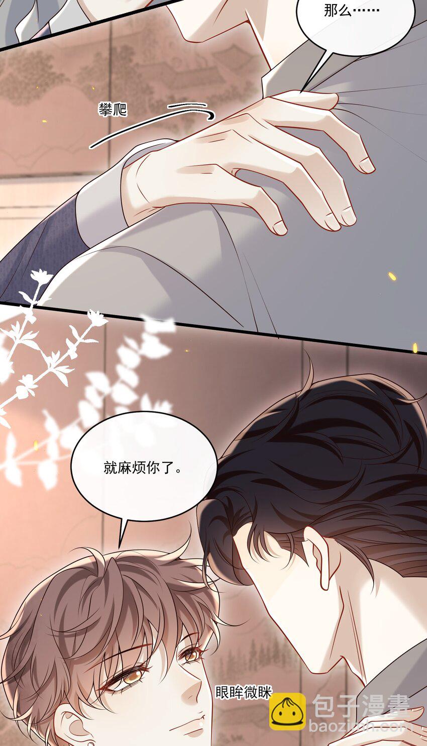 042 吃醋-第45话