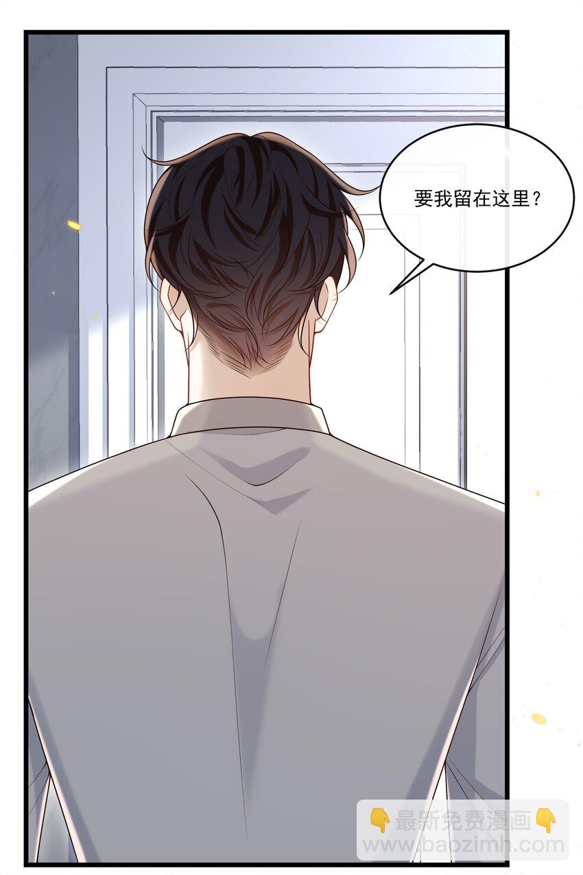 042 吃醋-第45话