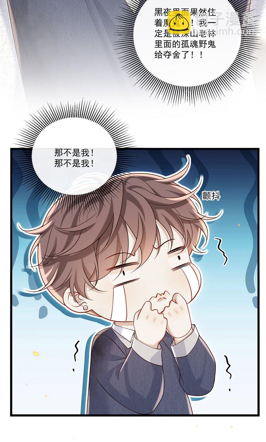 042 吃醋-第45话