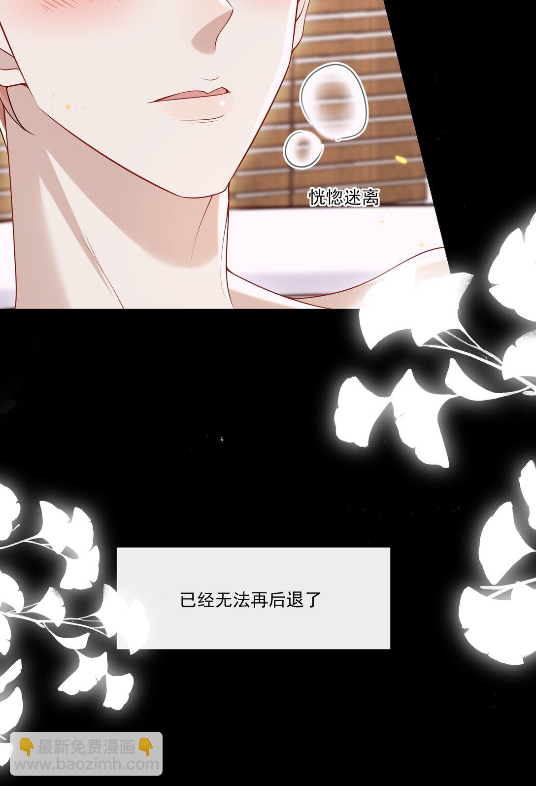 045 就此沉沦吧！-第49话