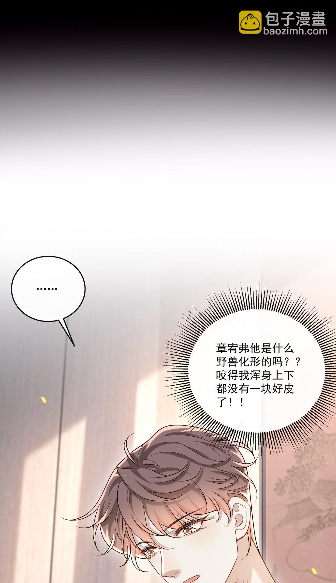045 就此沉沦吧！-第49话
