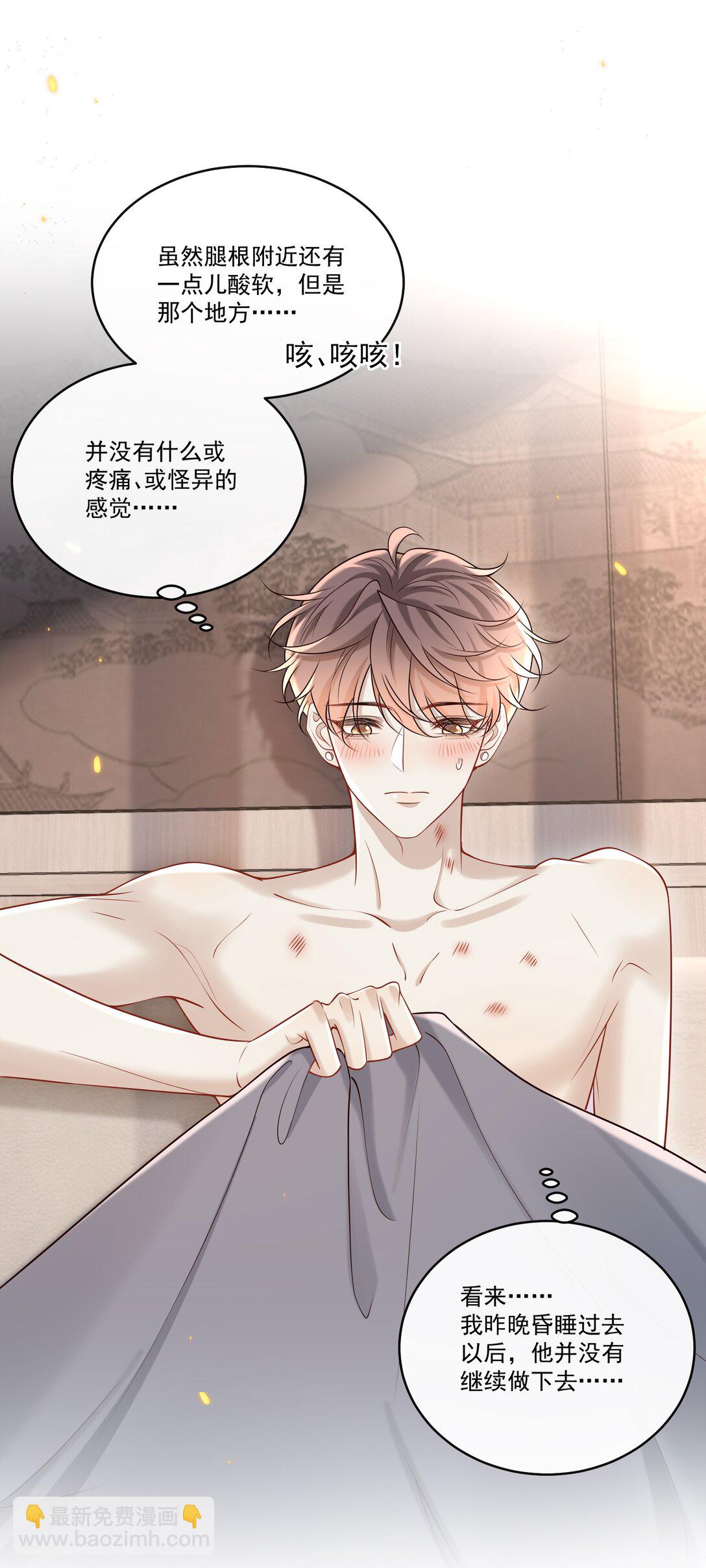 045 就此沉沦吧！-第49话