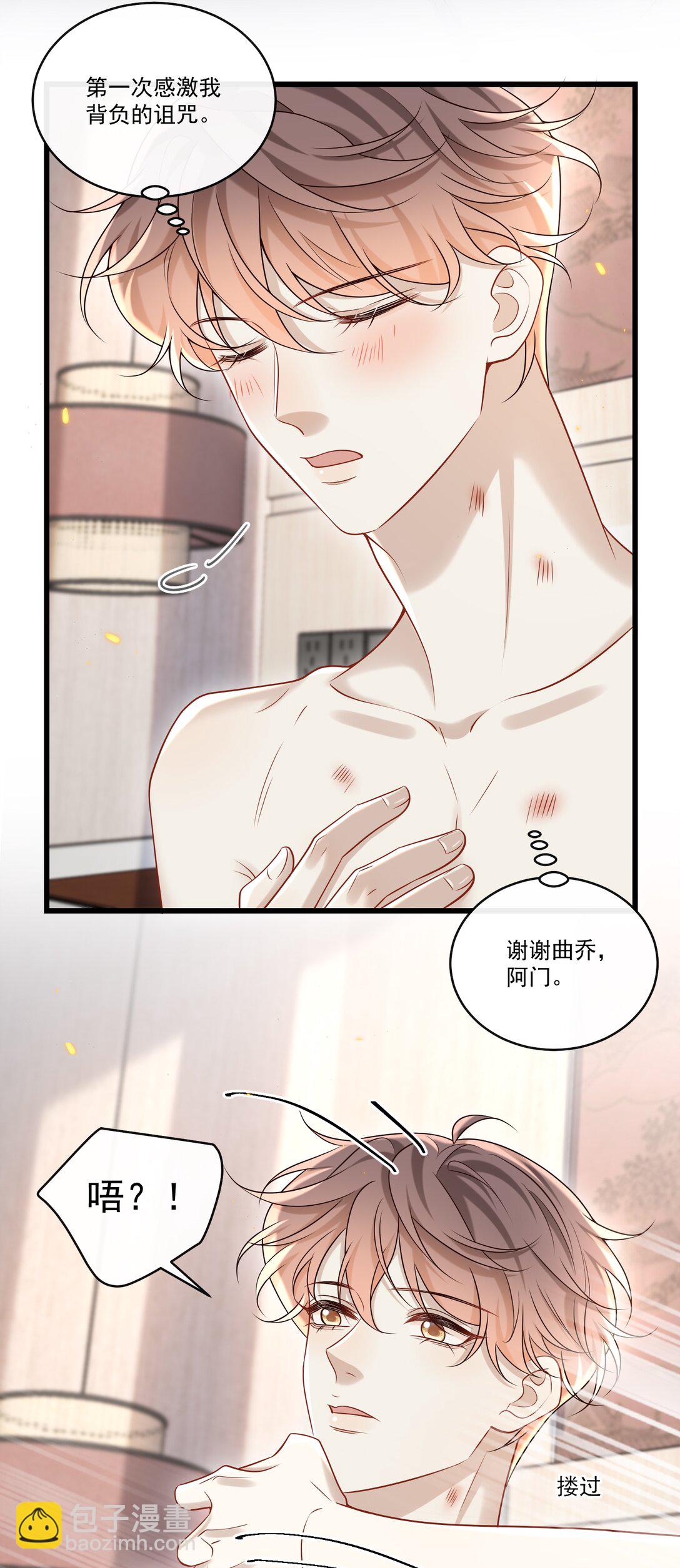 045 就此沉沦吧！-第49话