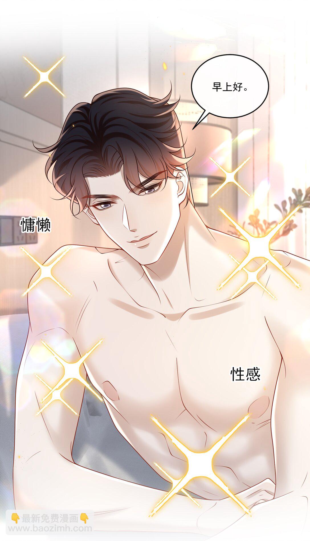 045 就此沉沦吧！-第49话