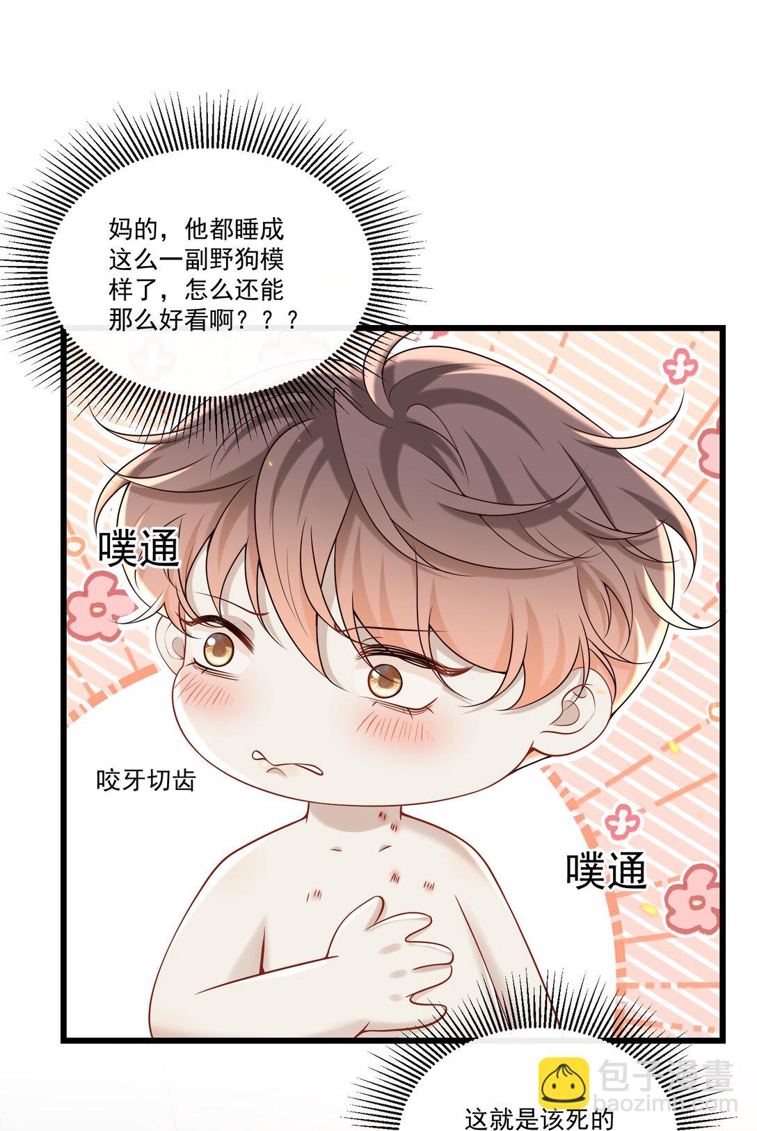 045 就此沉沦吧！-第49话