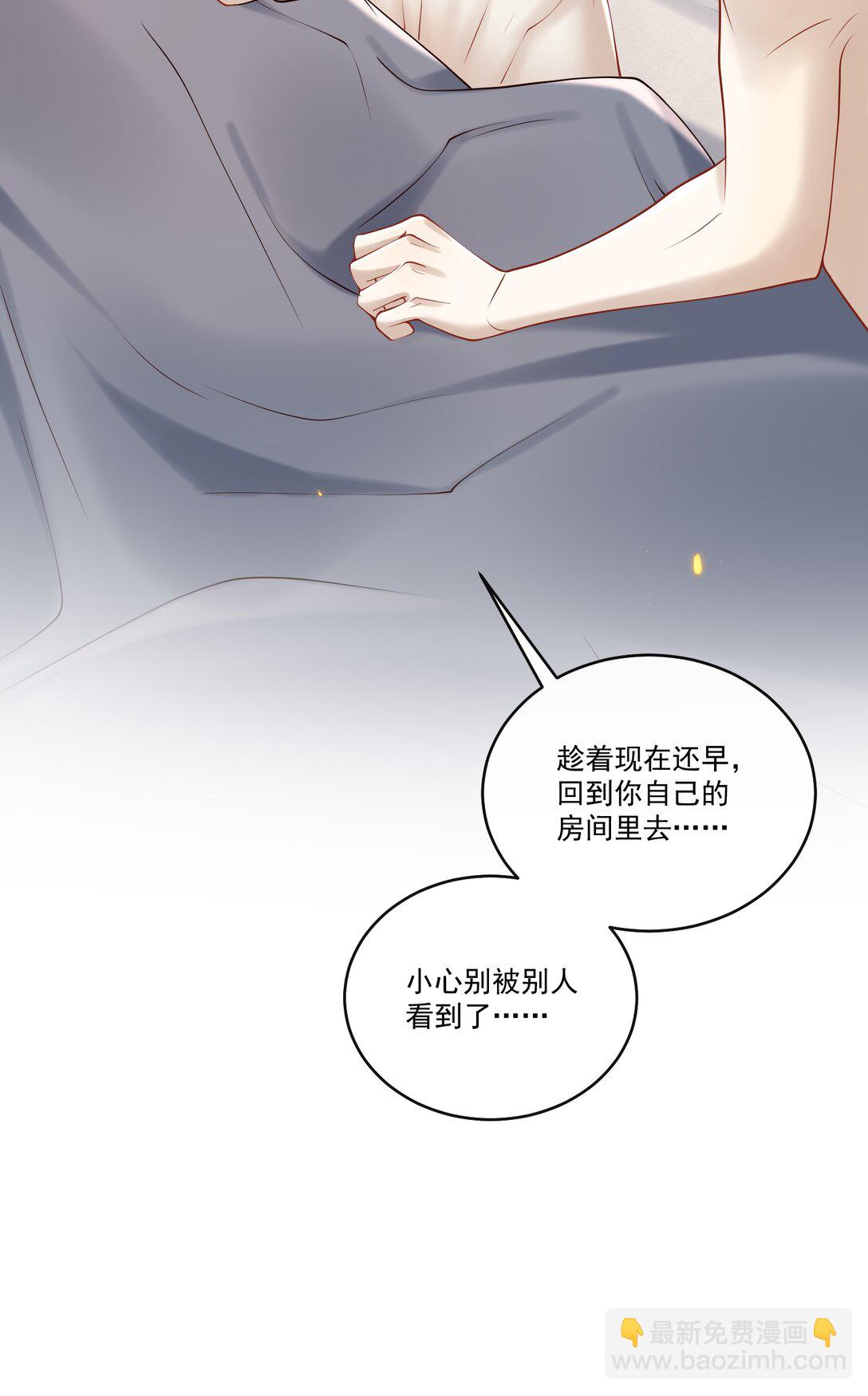 045 就此沉沦吧！-第49话