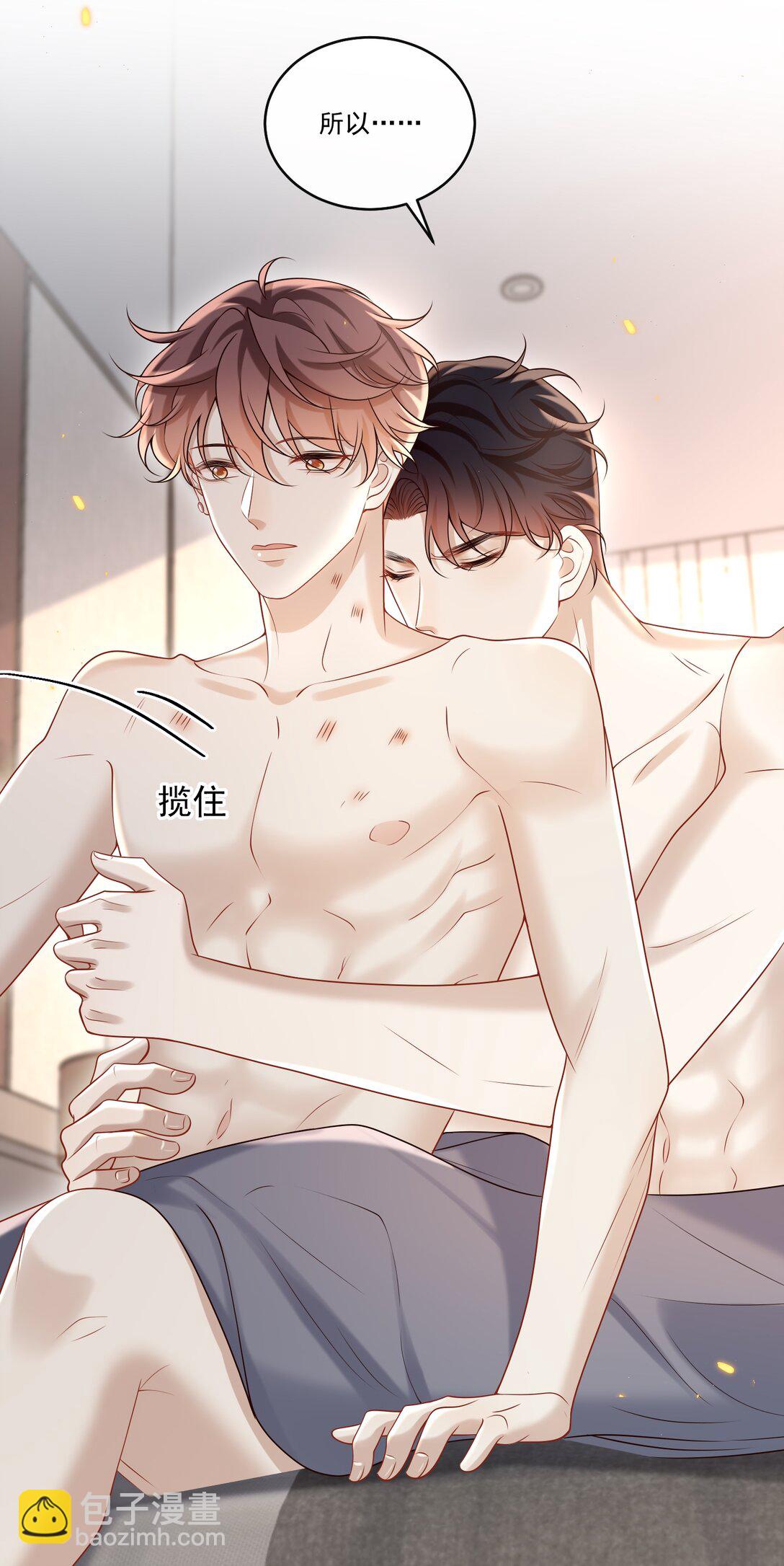 045 就此沉沦吧！-第49话
