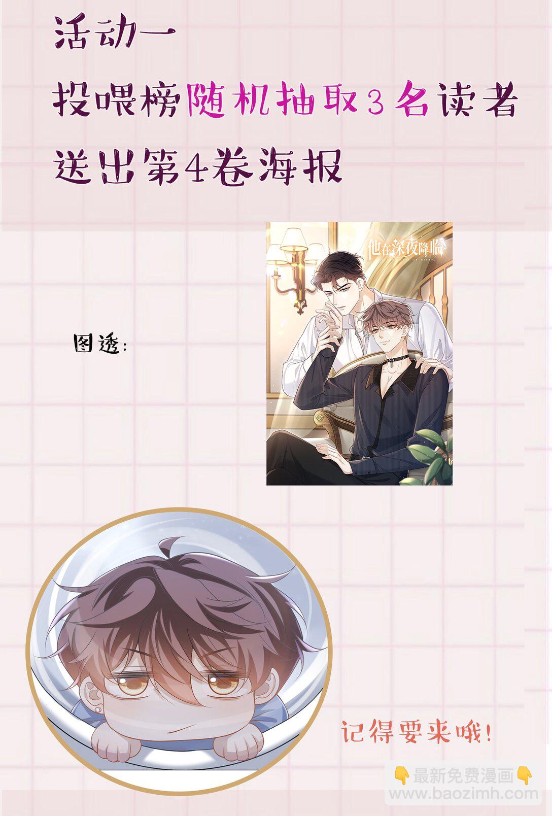 045 就此沉沦吧！-第49话