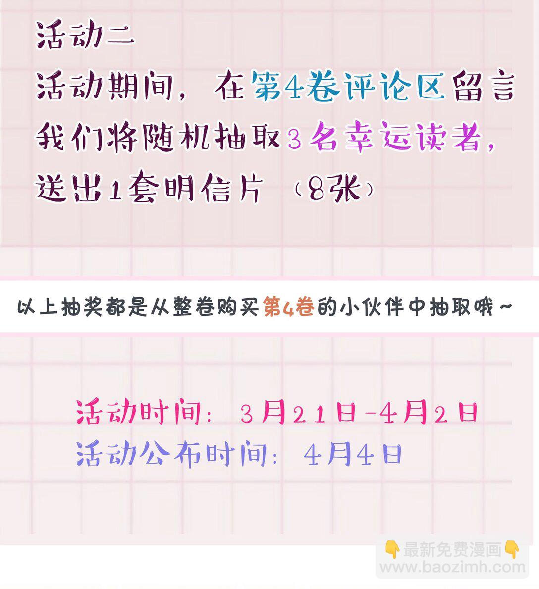 045 就此沉沦吧！-第49话
