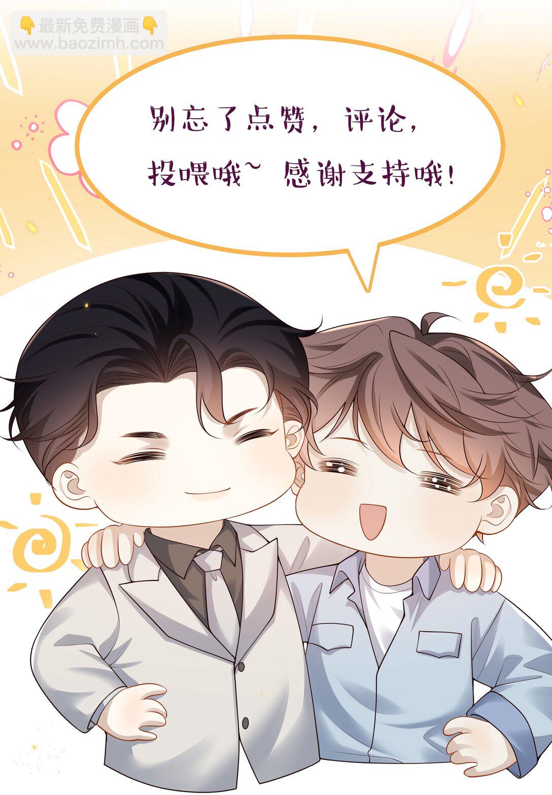 045 就此沉沦吧！-第49话