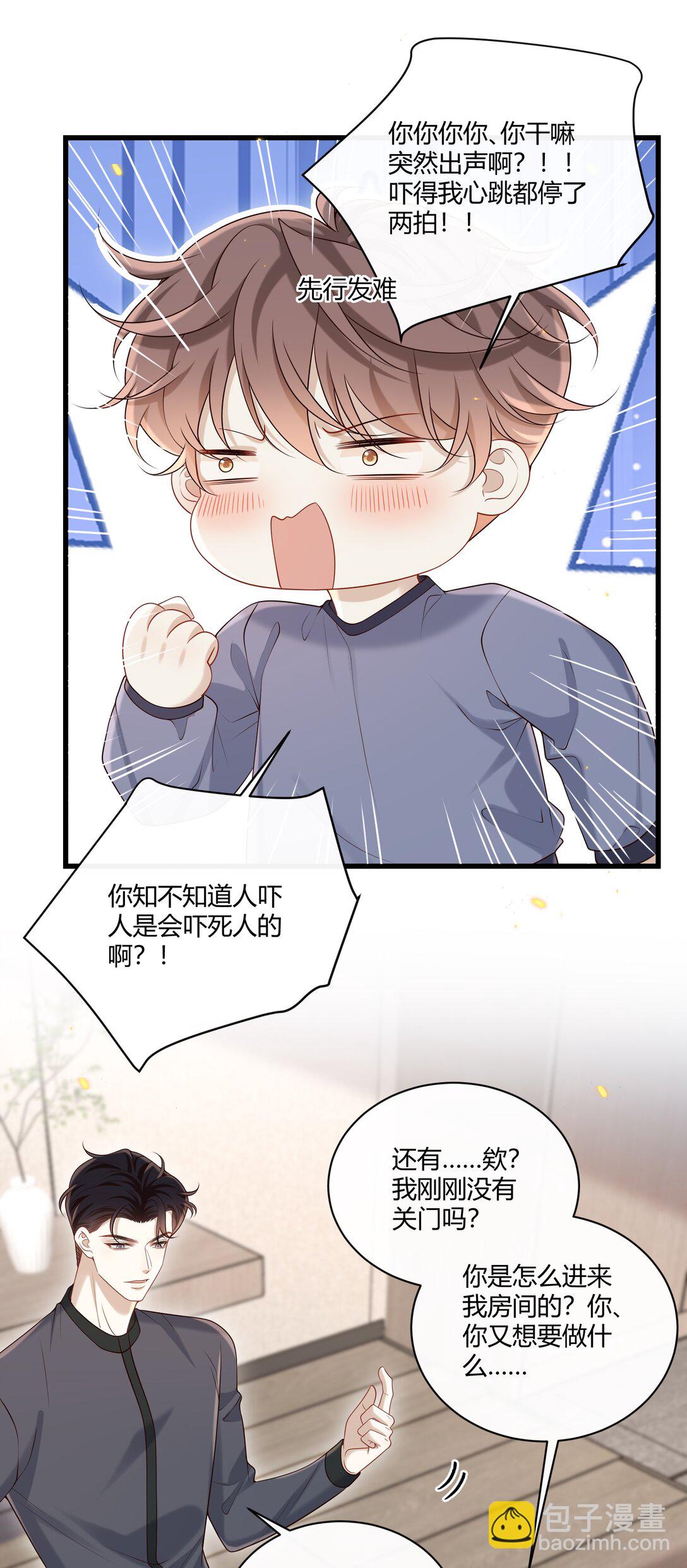 047 还真是体贴入微啊！-第51话
