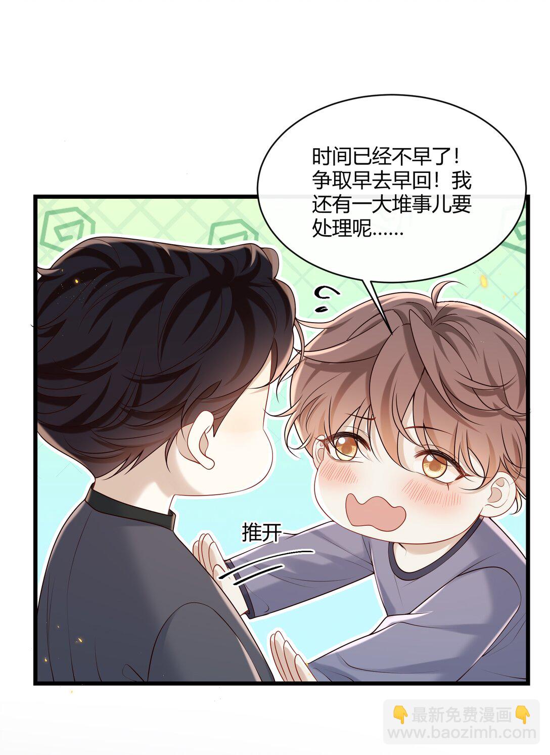047 还真是体贴入微啊！-第51话