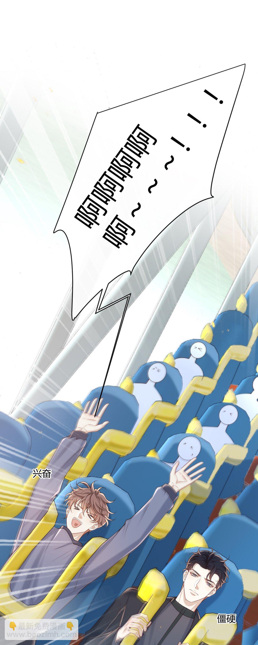 049 和想象中不一样的感觉～(1/2)-第53话