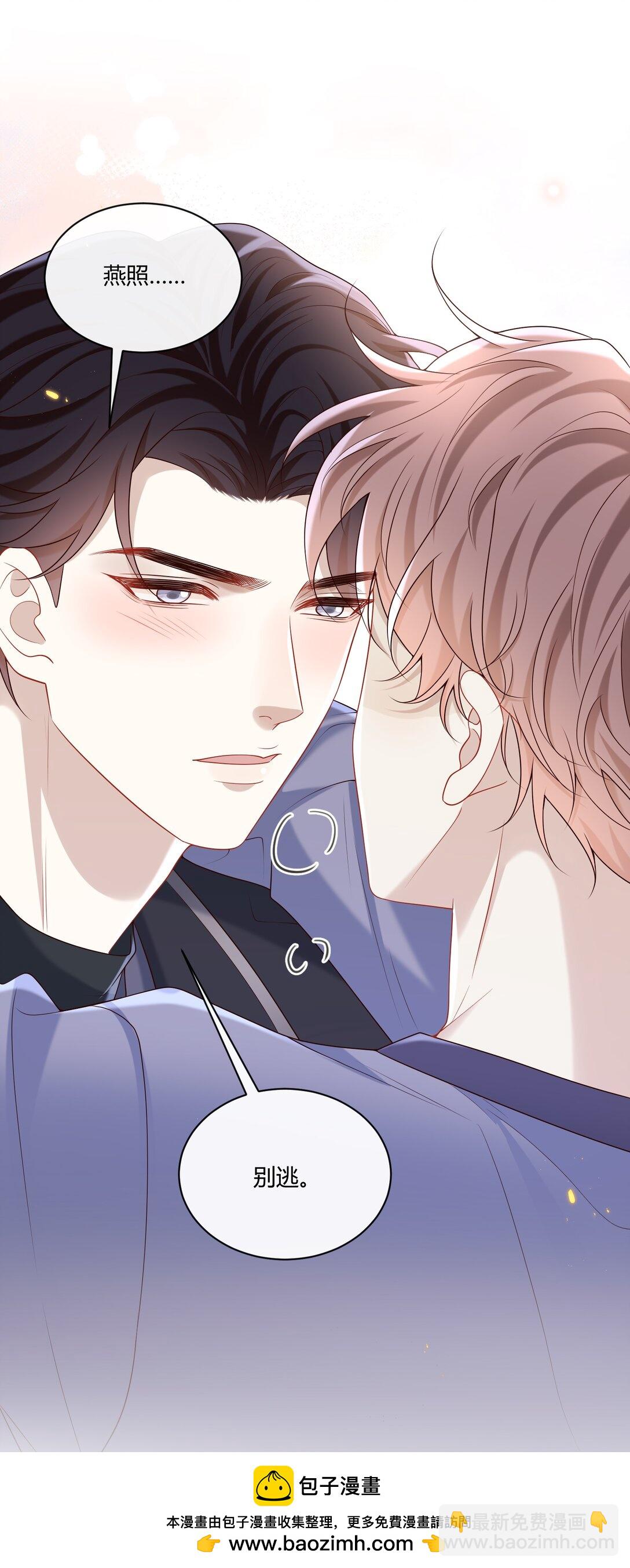 049 和想象中不一样的感觉～(1/2)-第53话