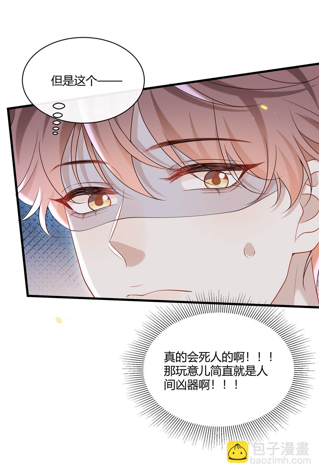 051 小兔子乖乖，把门开开-第55话