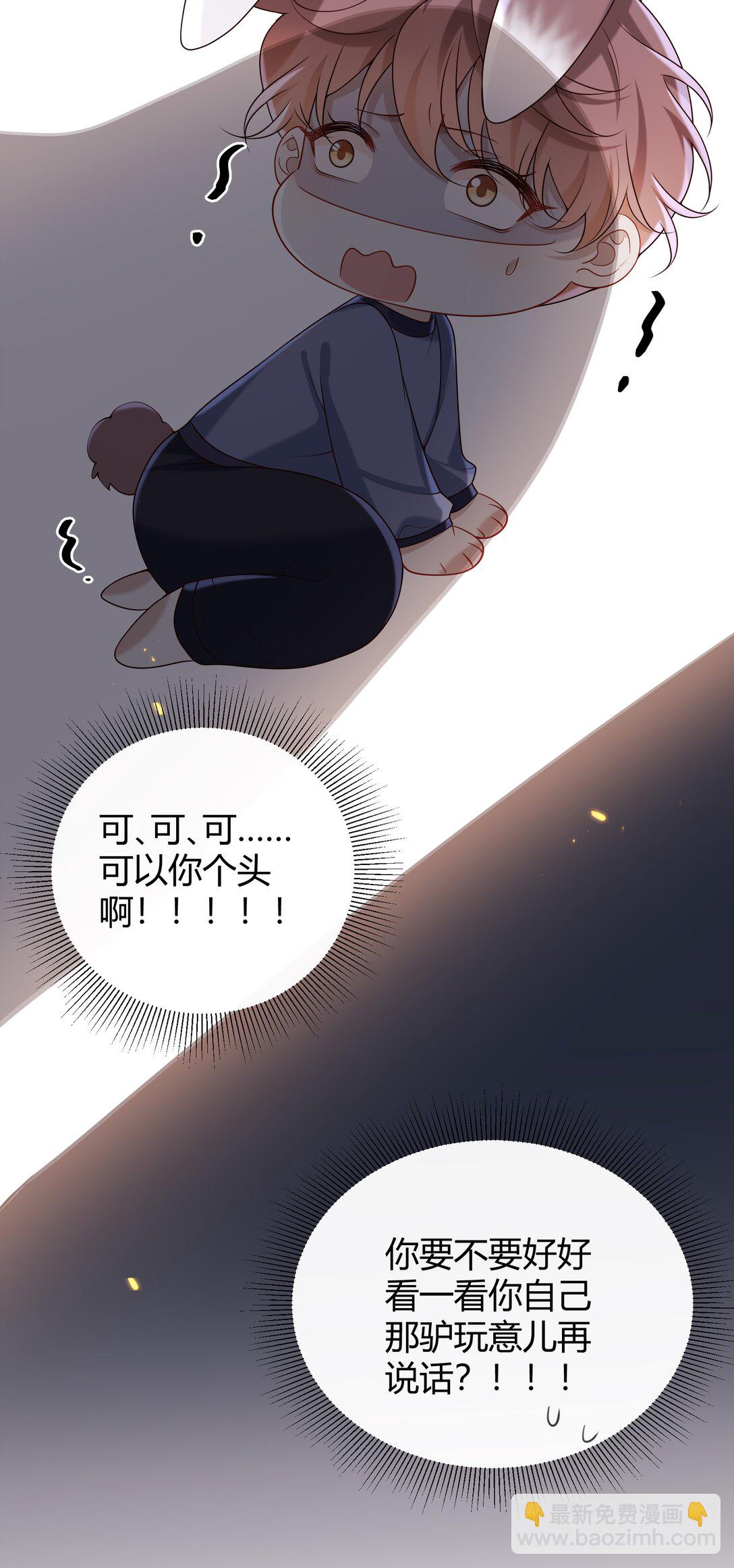 051 小兔子乖乖，把门开开-第55话