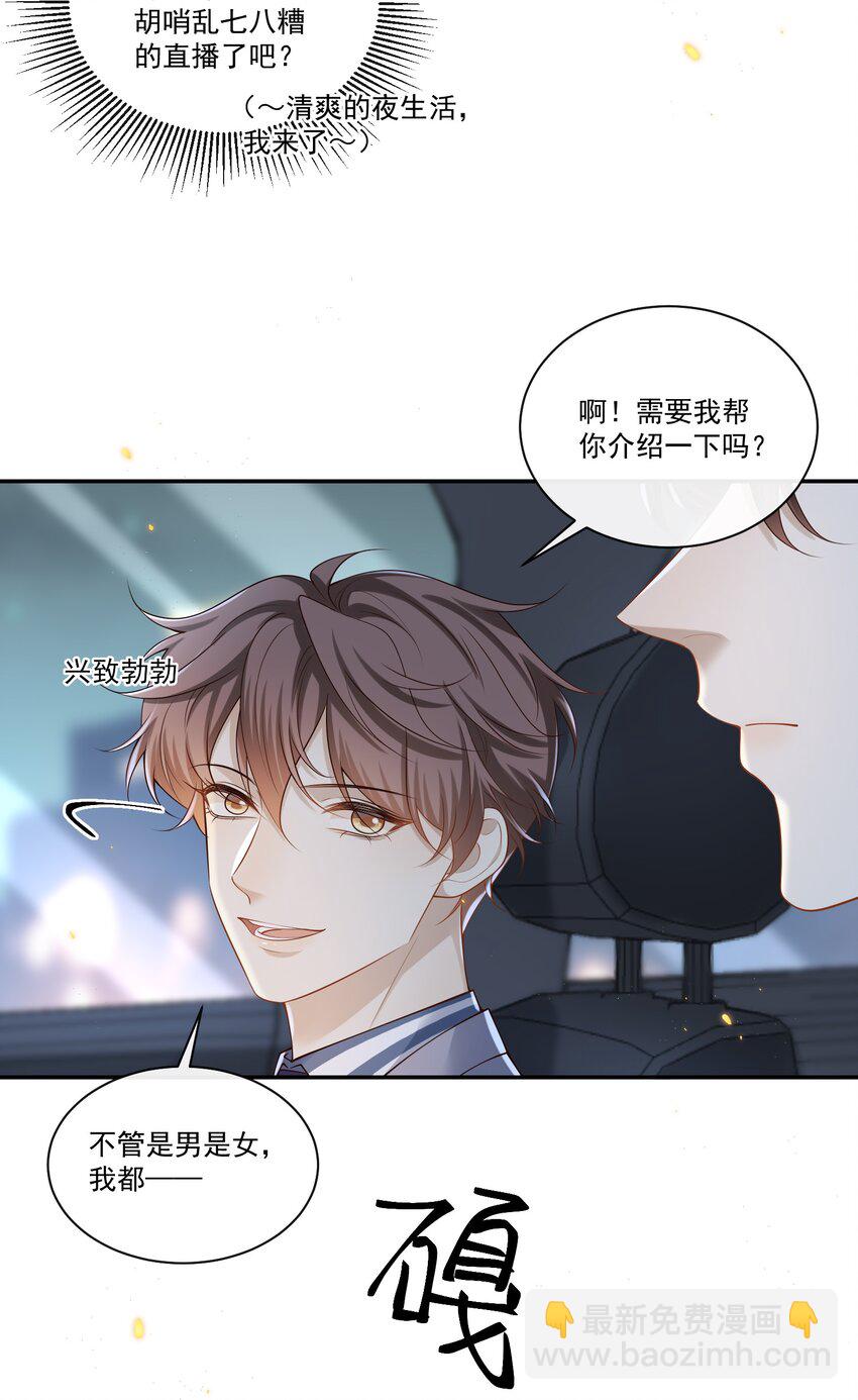 007 用魔法打败魔法！-第7话