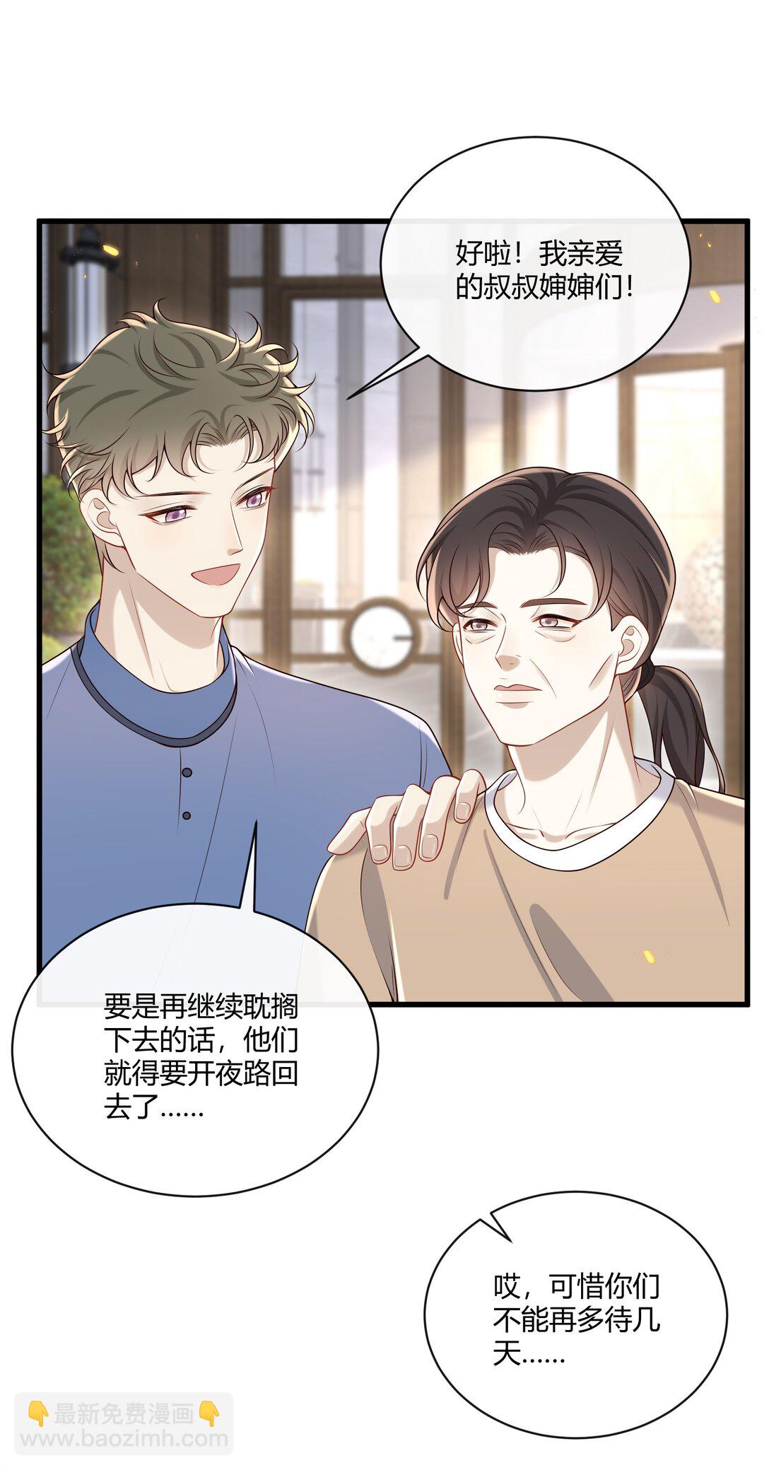 053 我对我的自制力没有信心-第57话