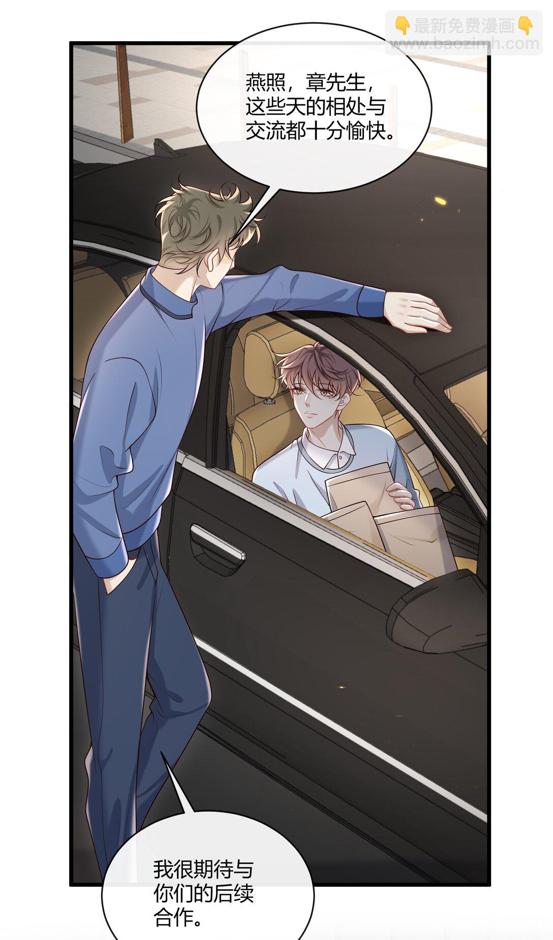 053 我对我的自制力没有信心-第57话