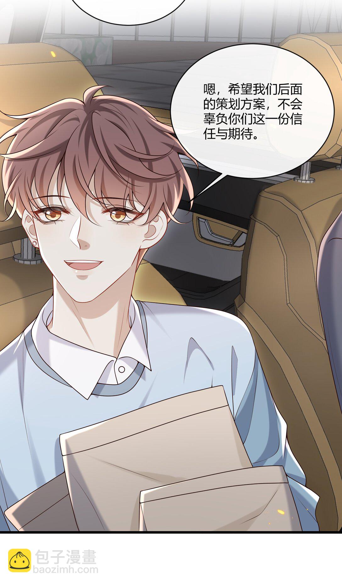 053 我对我的自制力没有信心-第57话
