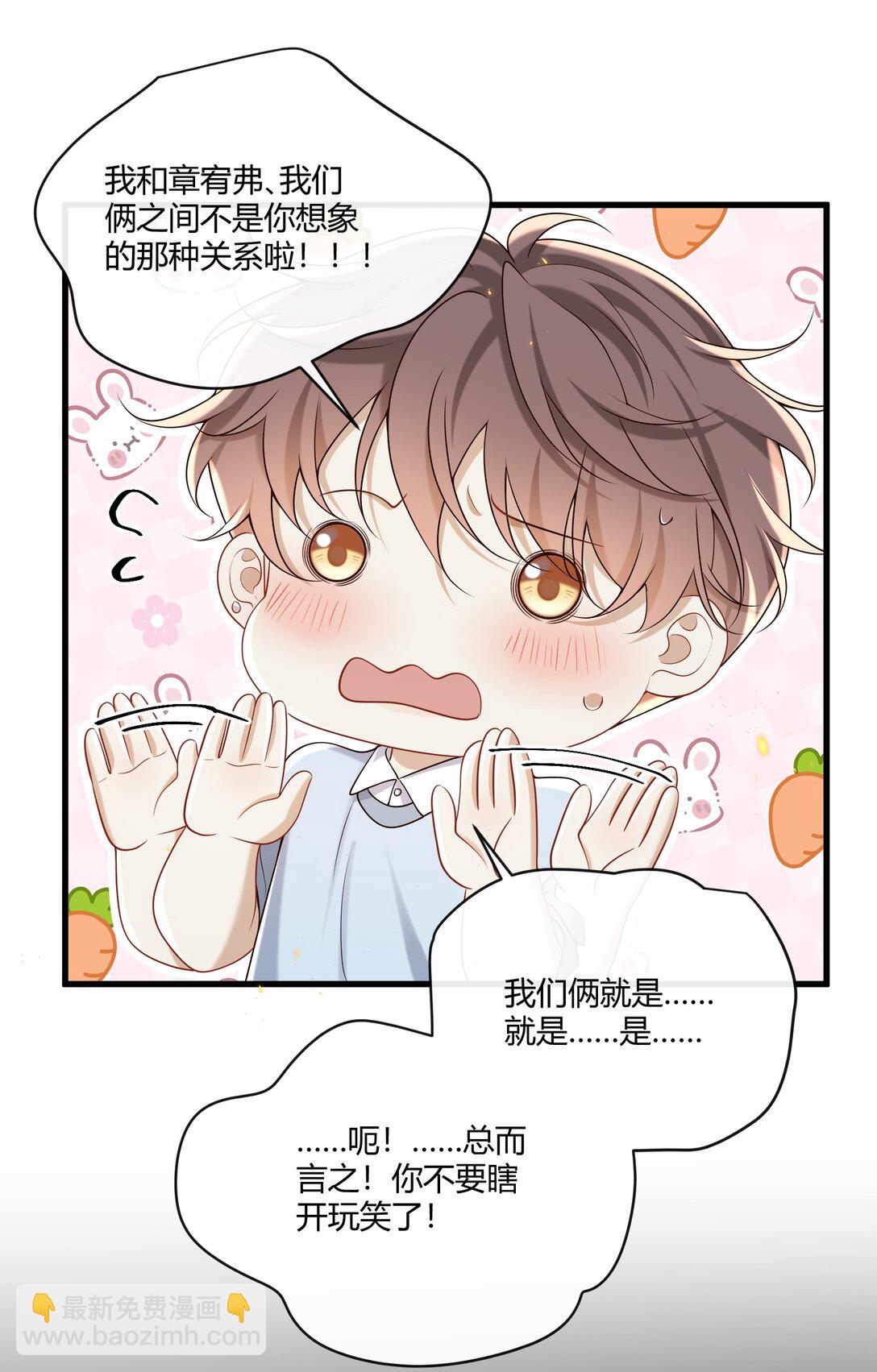 053 我对我的自制力没有信心-第57话