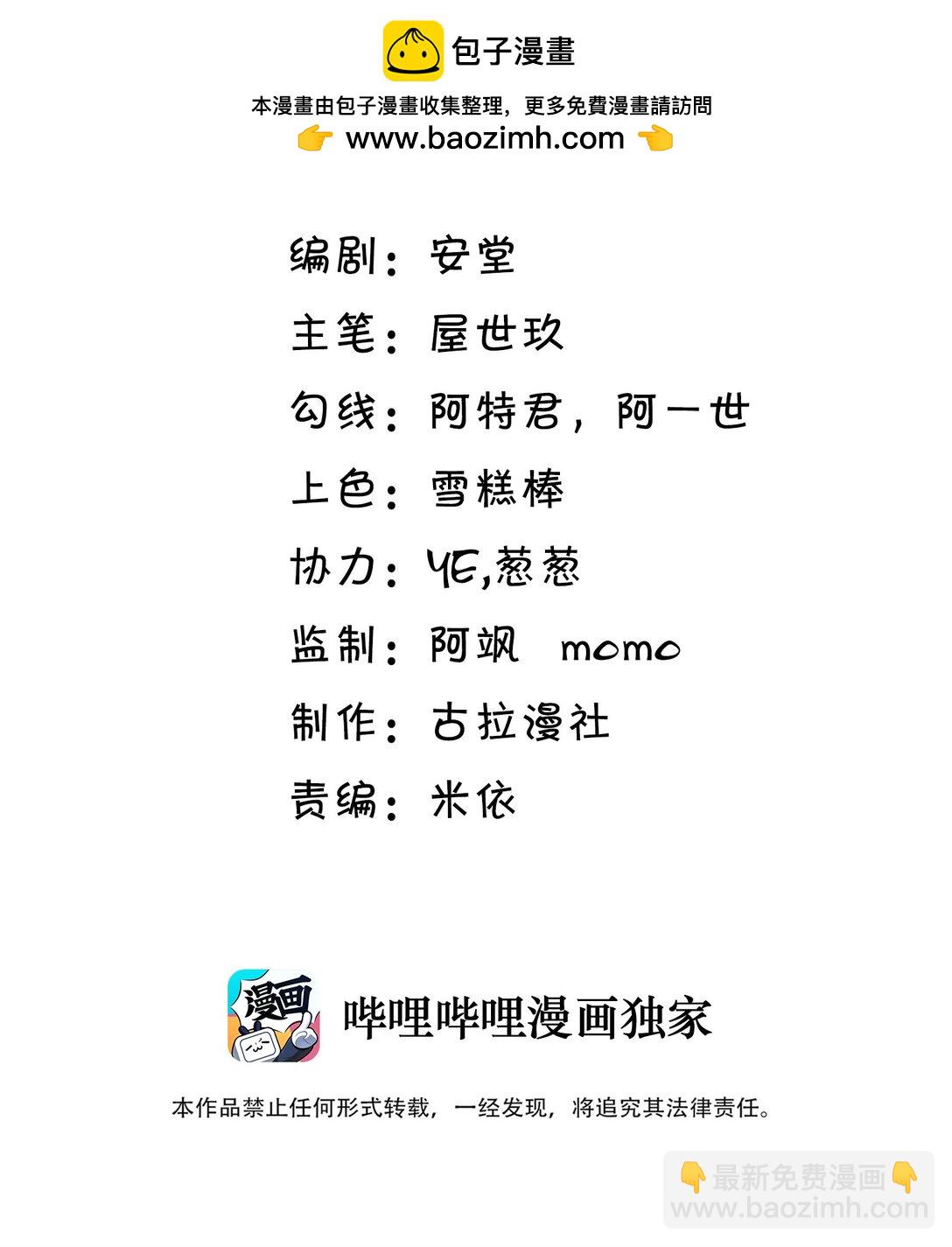 053 我对我的自制力没有信心-第57话