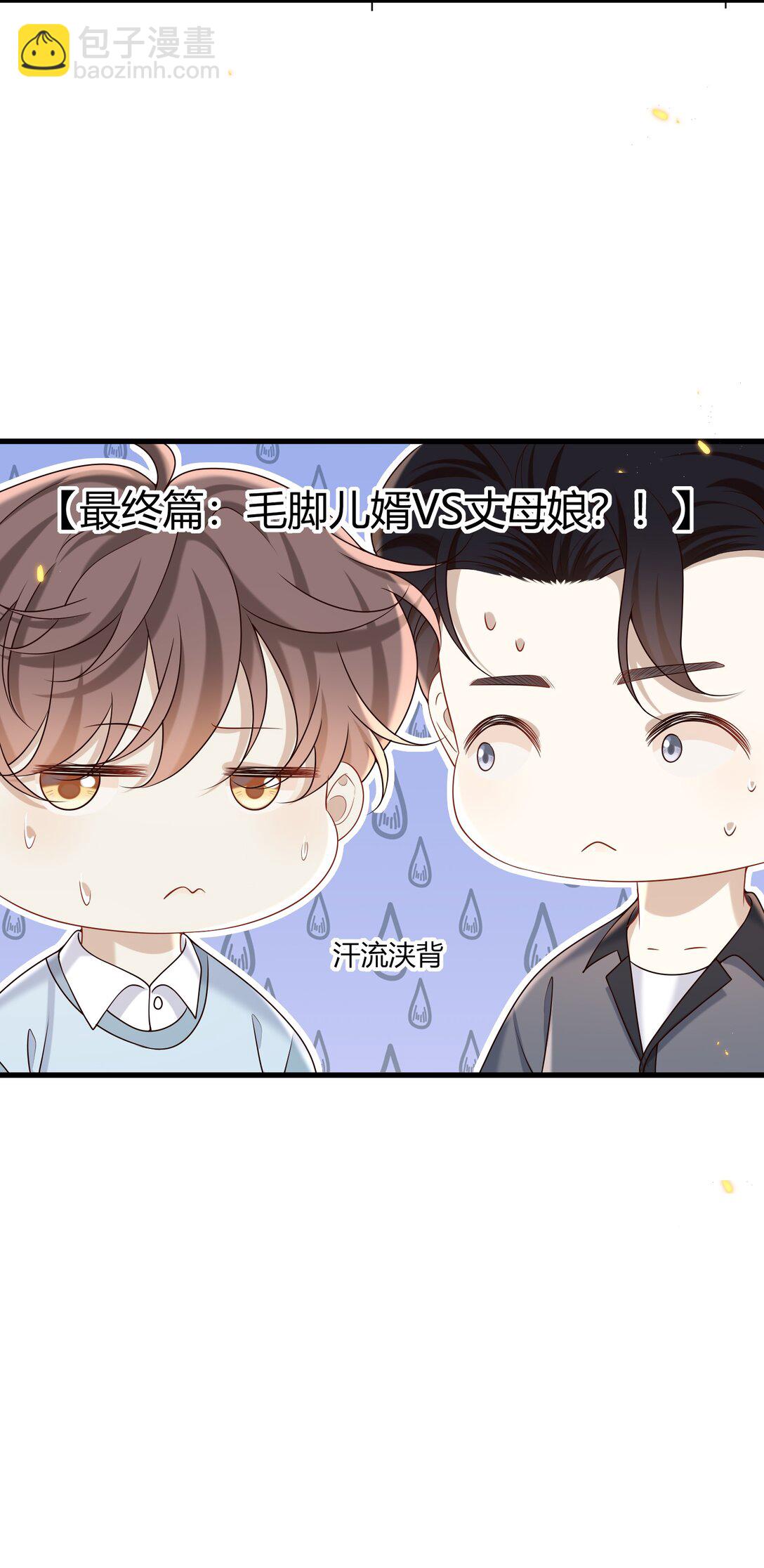 053 我对我的自制力没有信心-第57话