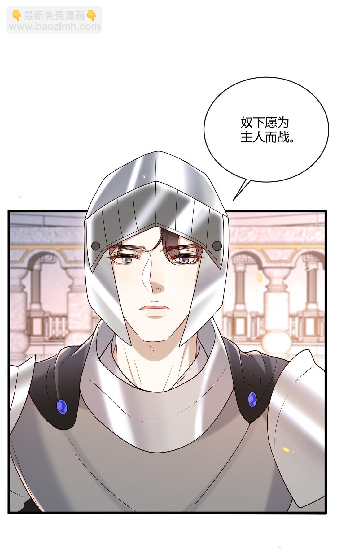 番外 不许弄脏我的东西～(1/2)-第59话