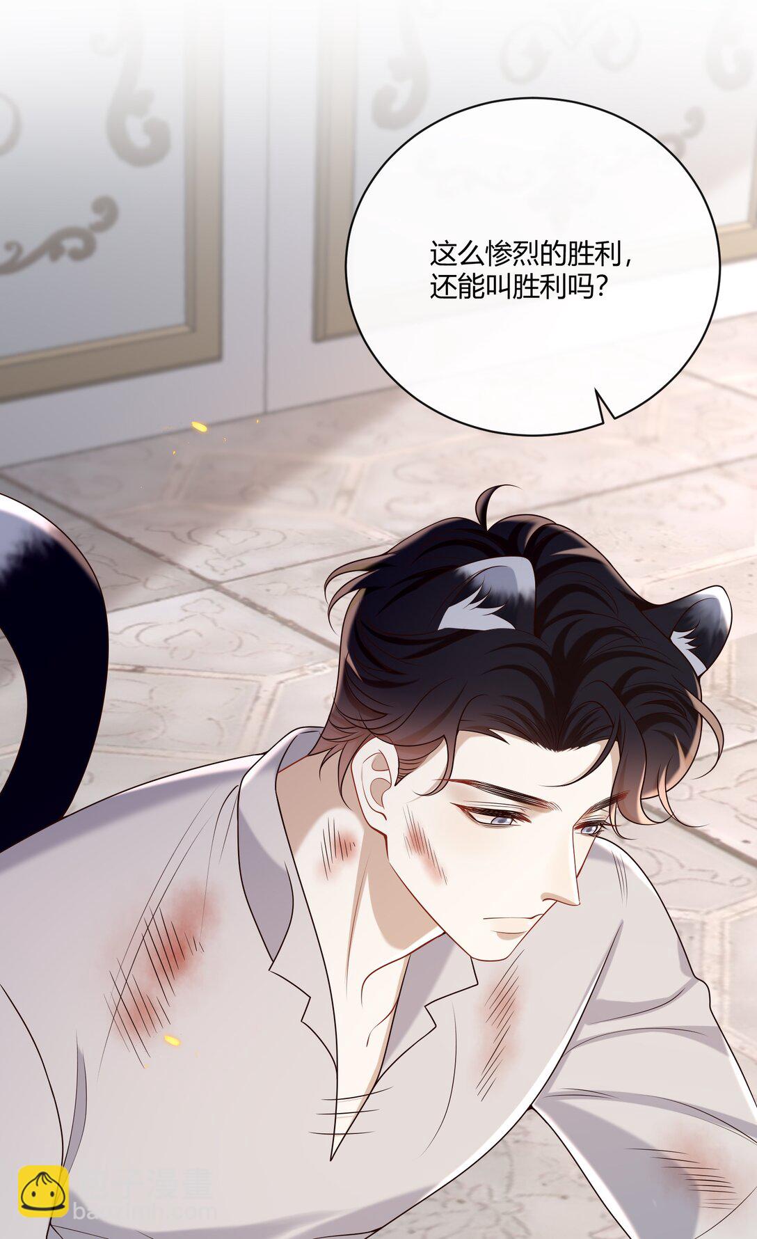 番外 不许弄脏我的东西～(1/2)-第59话