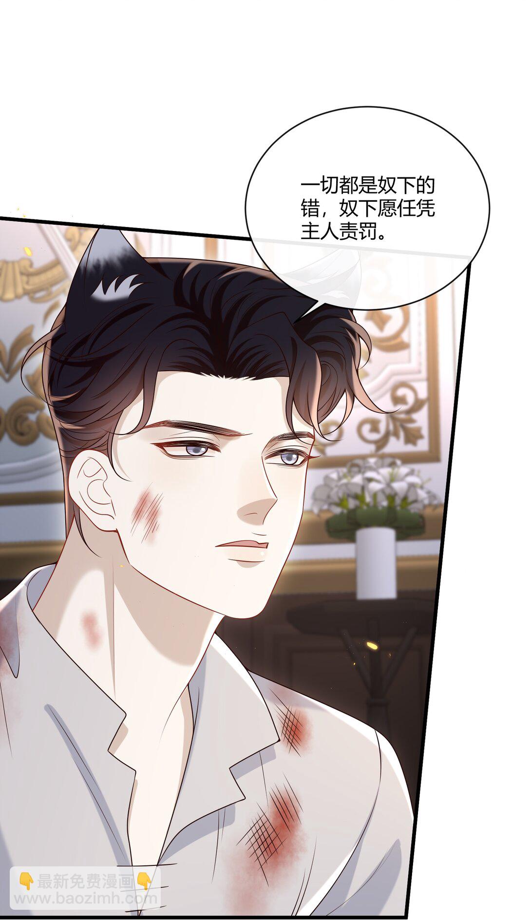 番外 不许弄脏我的东西～(1/2)-第59话