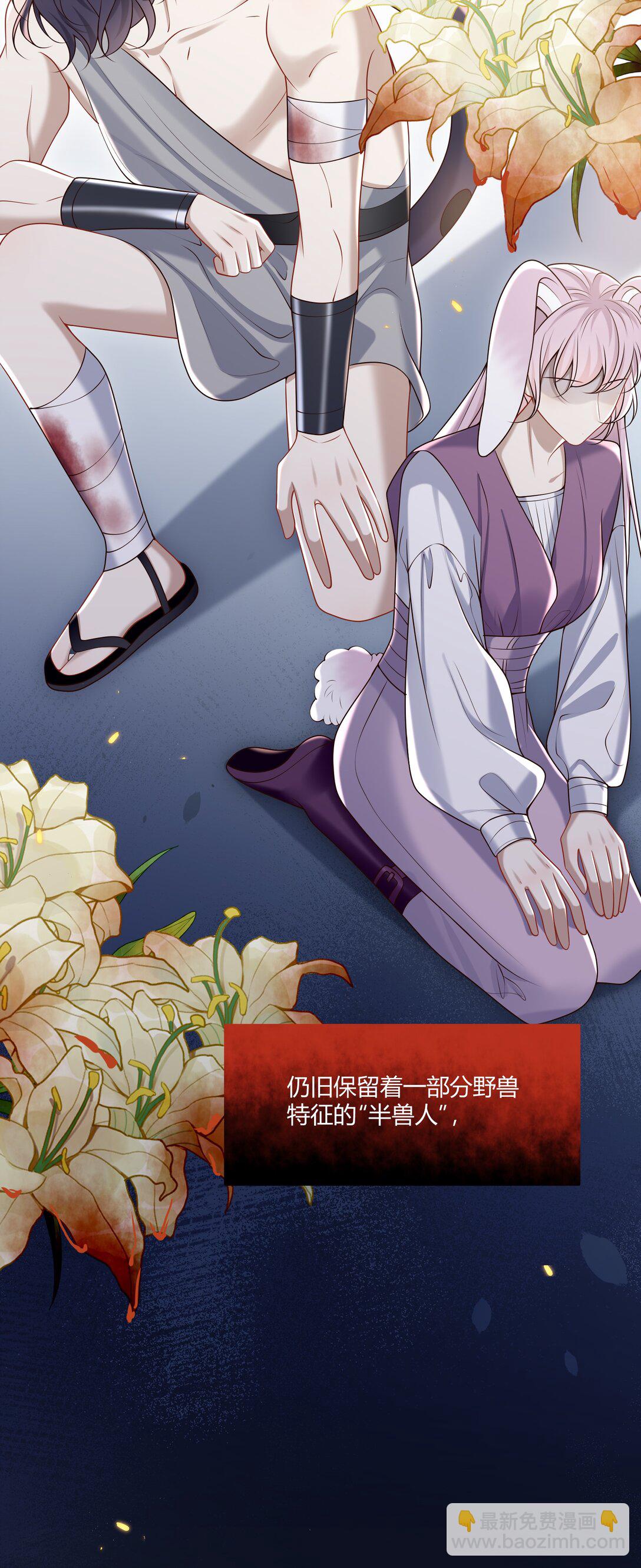 番外 不许弄脏我的东西～(1/2)-第59话