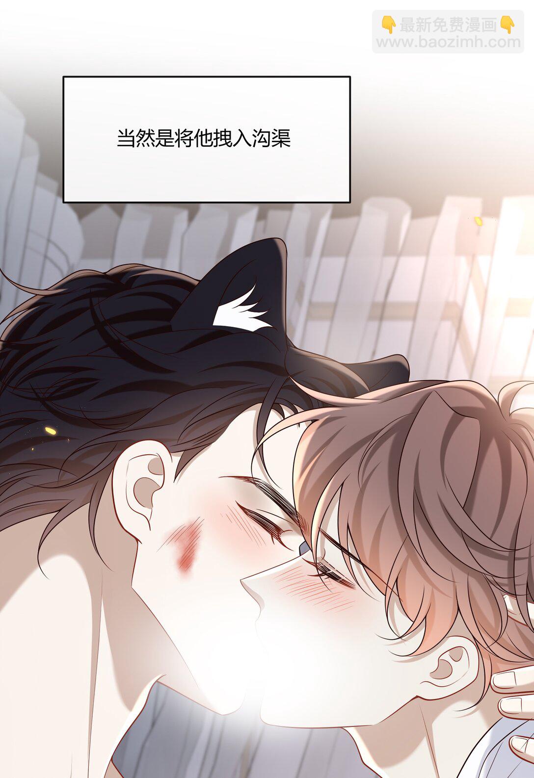 番外 不许弄脏我的东西～(1/2)-第59话