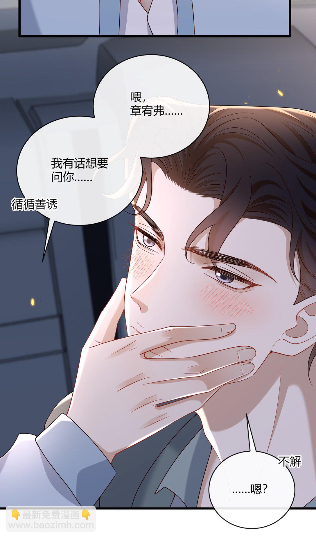 058 表白？-第63话