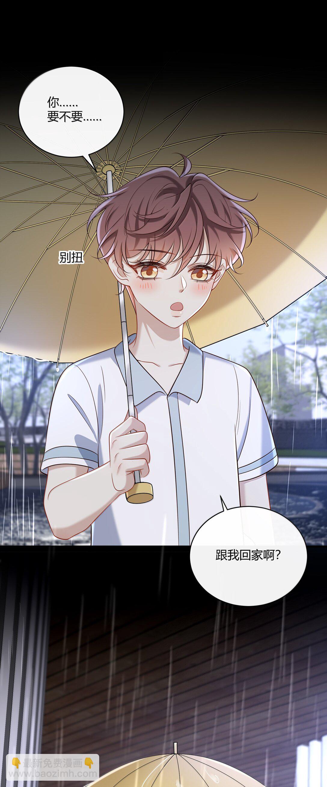 060 你要不要跟我回家啊？(1/2)-第65话