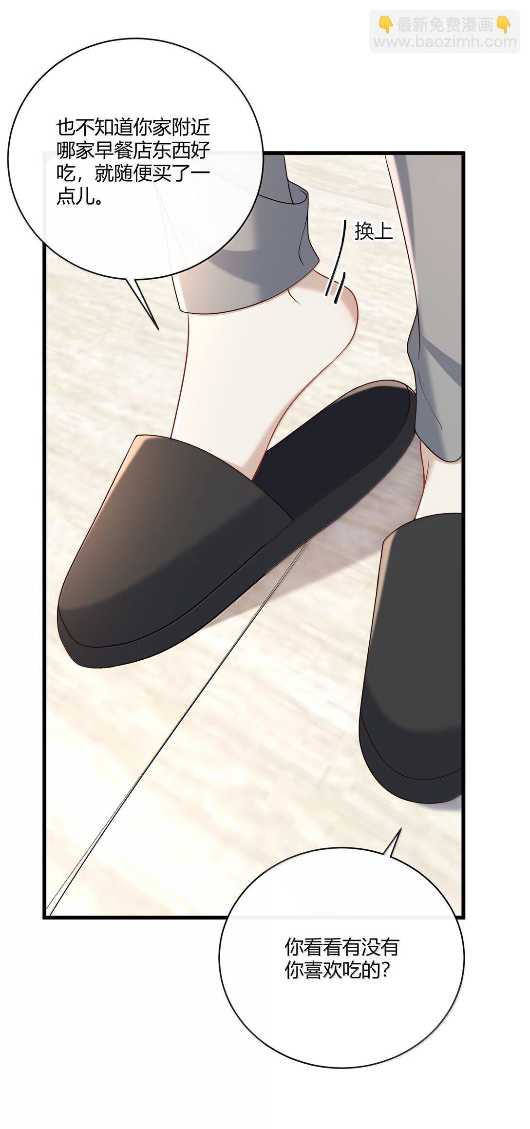 060 你要不要跟我回家啊？(1/2)-第65话